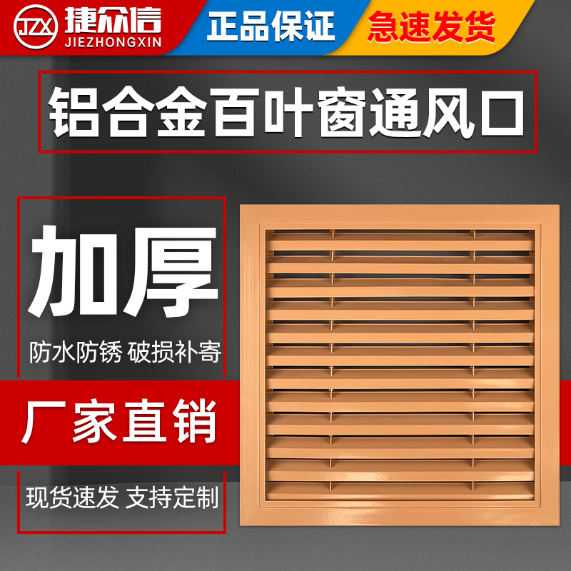 百叶装饰家用通风口装饰盖地暖分水器遮挡百叶窗通风口暖气片罩