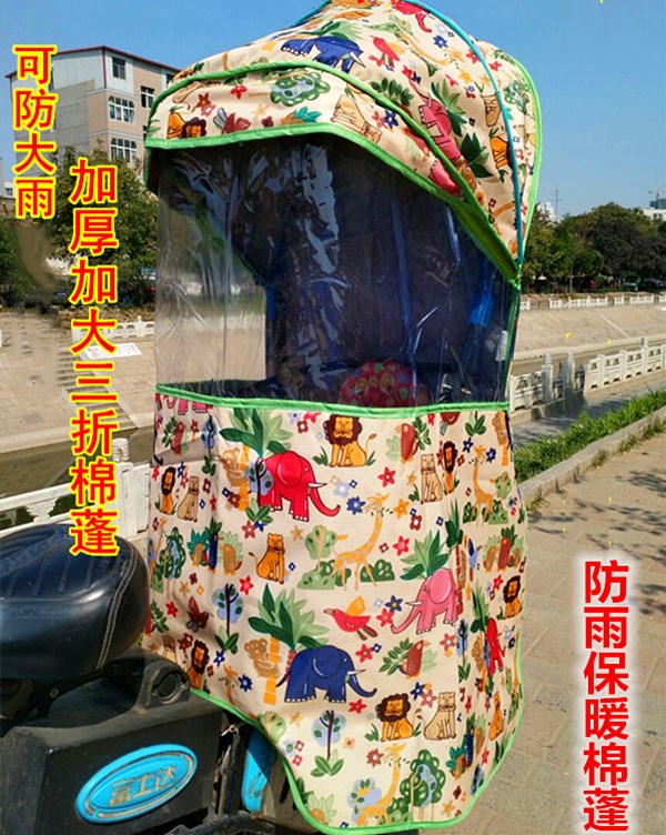 自行车电动车单车后置儿童座椅雨棚后座宝宝座雨蓬棉蓬遮阳棚雨罩|ruв категории велосипед/езда оборудования/запасных частей, велосипед/велосипед оборудования, детское сиденье - от Buy2taobao.com для оказания профессиональной услуги покупки агента Taobao