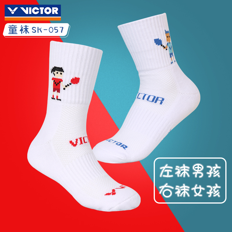 正品胜利VICTOR羽毛球运动袜加厚毛巾底中筒纯棉吸汗儿童袜SK057