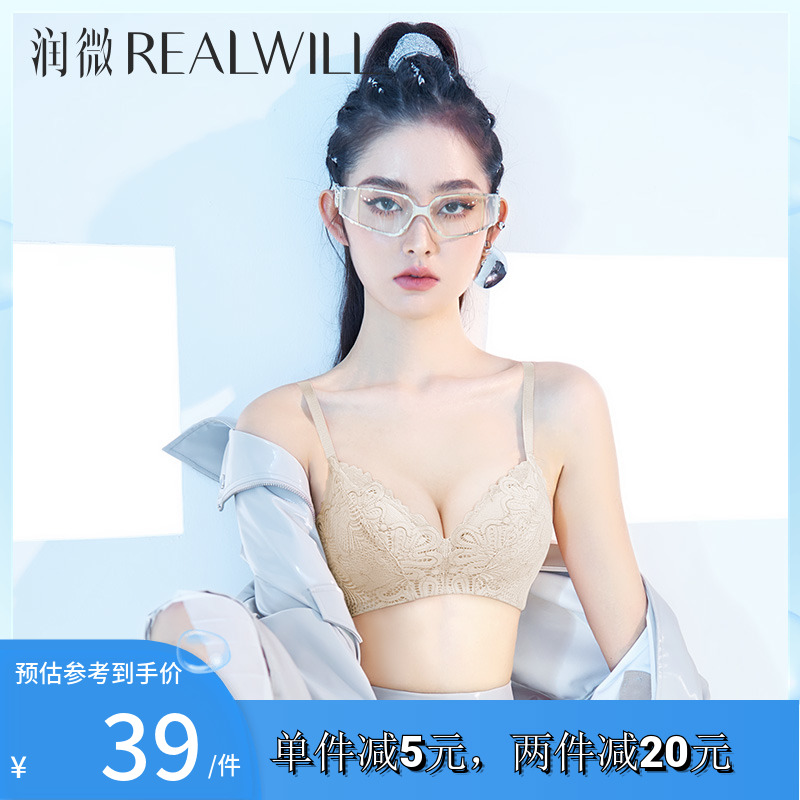 润微内衣女小胸聚拢无钢圈无痕上托性