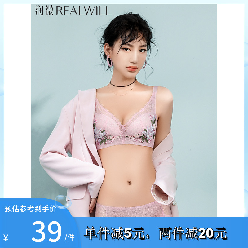 润微内衣女无钢圈棉质里料睫毛蕾丝性