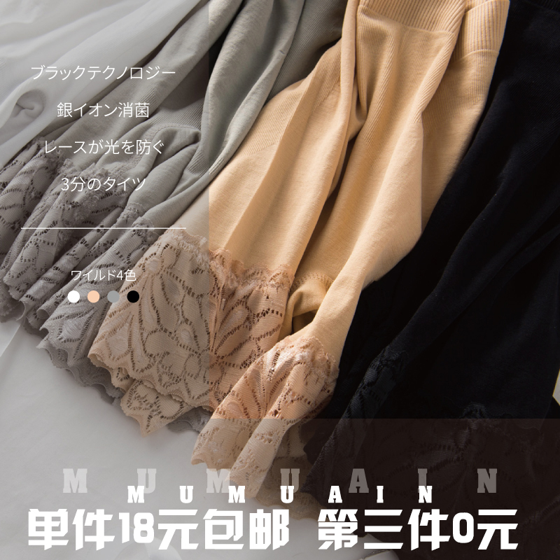 第三件0元 超好穿舒适透气不卷边安全裤MUMUAIN银离子蕾丝防走光|msdalam kategori Butik wanita / wanita, seluar, Seluar sama sendat - dari Buy2taobao.com untuk memberikan perkhidmatan ejen Taobao profesional membeli