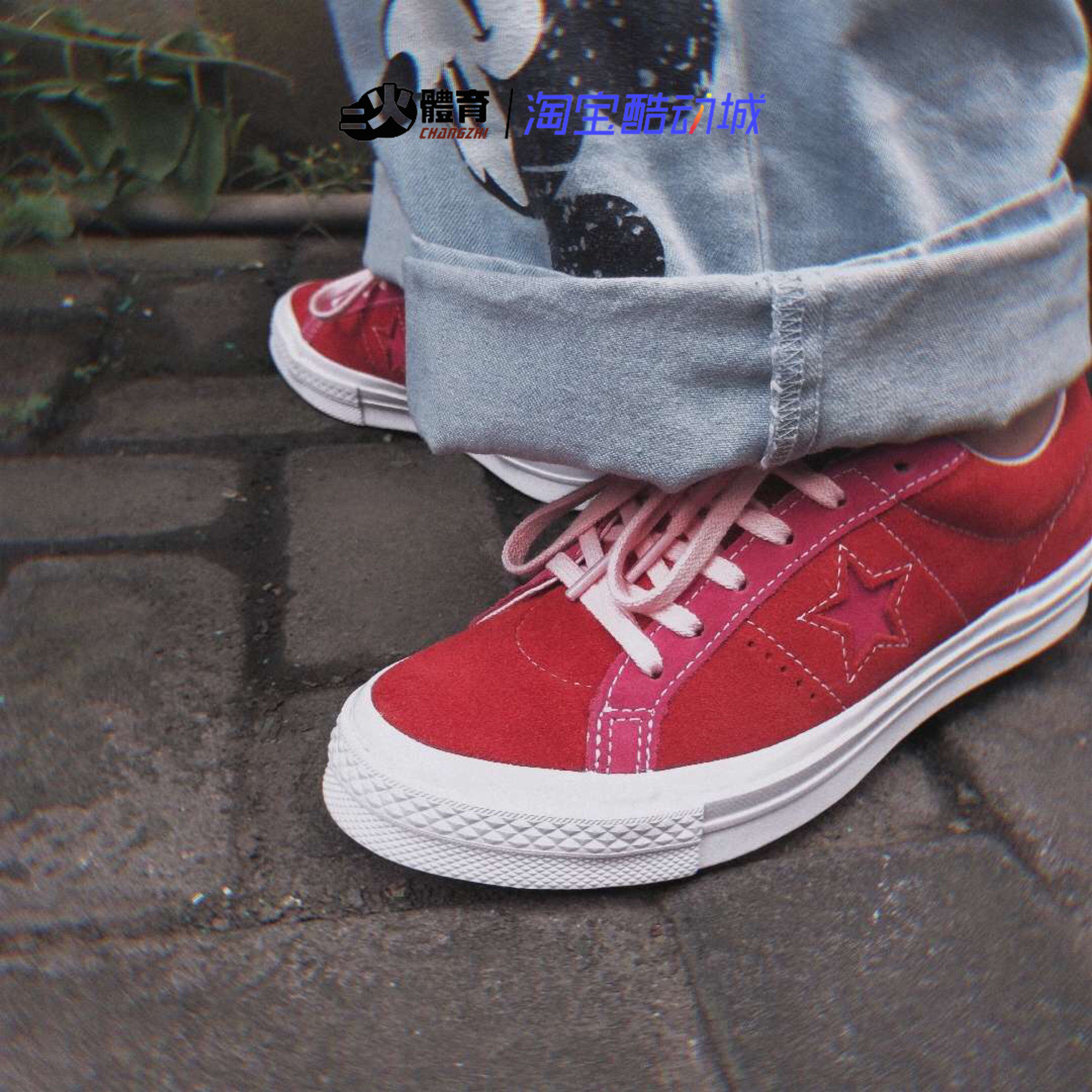 匡威one star撞色拼接玫红