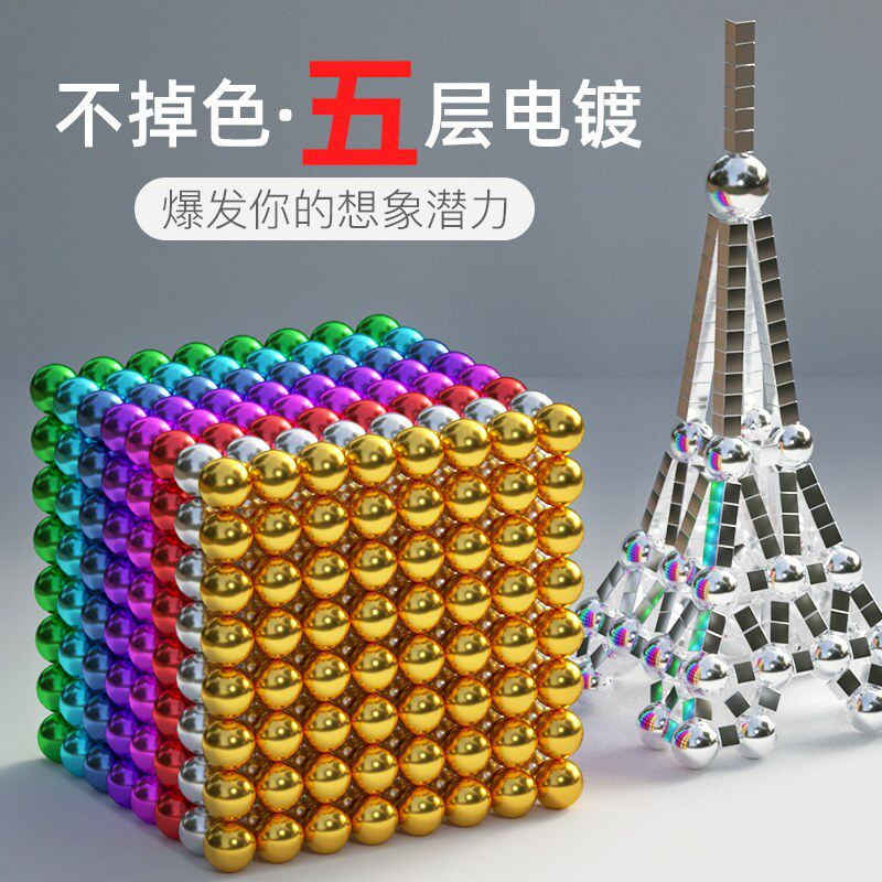 一折解压棒 吸_512颗吸铁球巴克球.