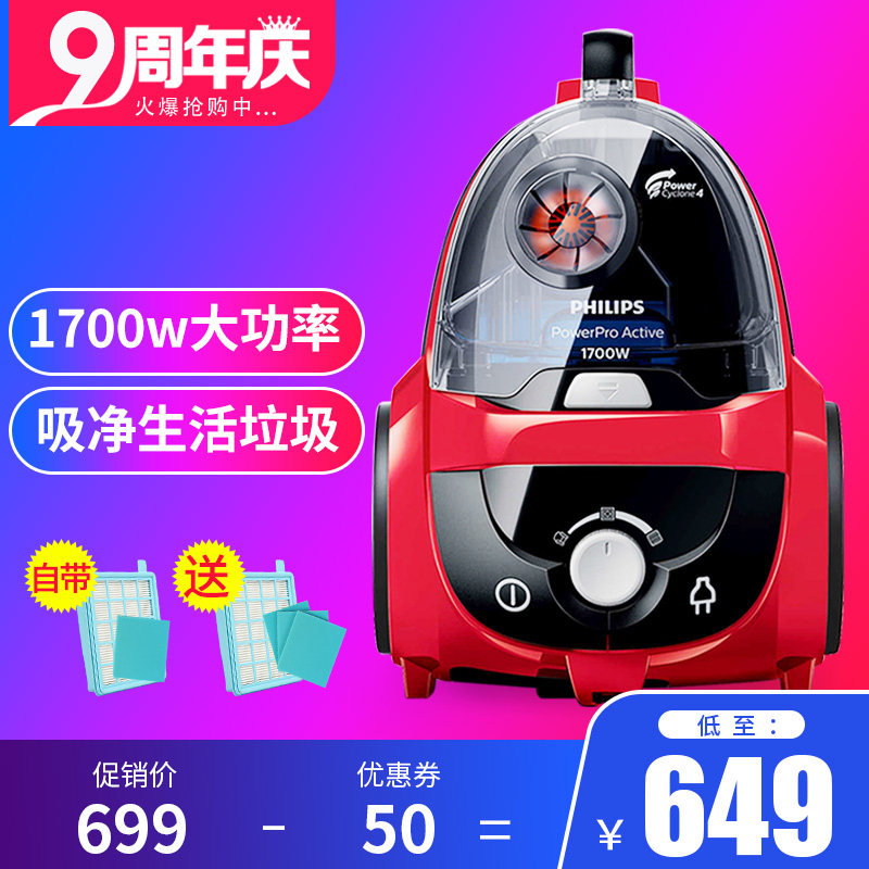 热销飞利浦吸尘器fc8632