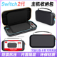 IPEGA正品 switch2主机保护包 NS2代收纳包硬包盒壳碳纤维手提包