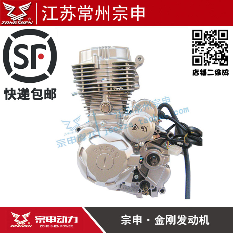 【顺丰】宗申125 150 175 200风冷摩托三轮车金色金刚发动机总成在类目 摩托车/装备/配件, 摩托车配件, 摩托车发动机中 - 来自Buy2taobao.com提供专业的淘宝代购服务