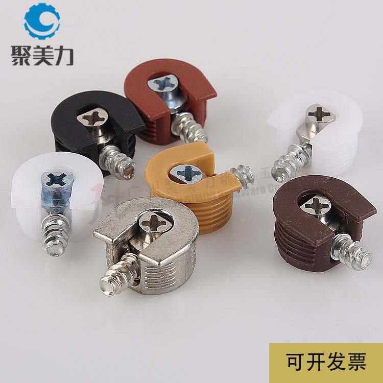 聚美力 加厚二合一连接件/螺丝/板式家具连接件层板拖拆装固定件