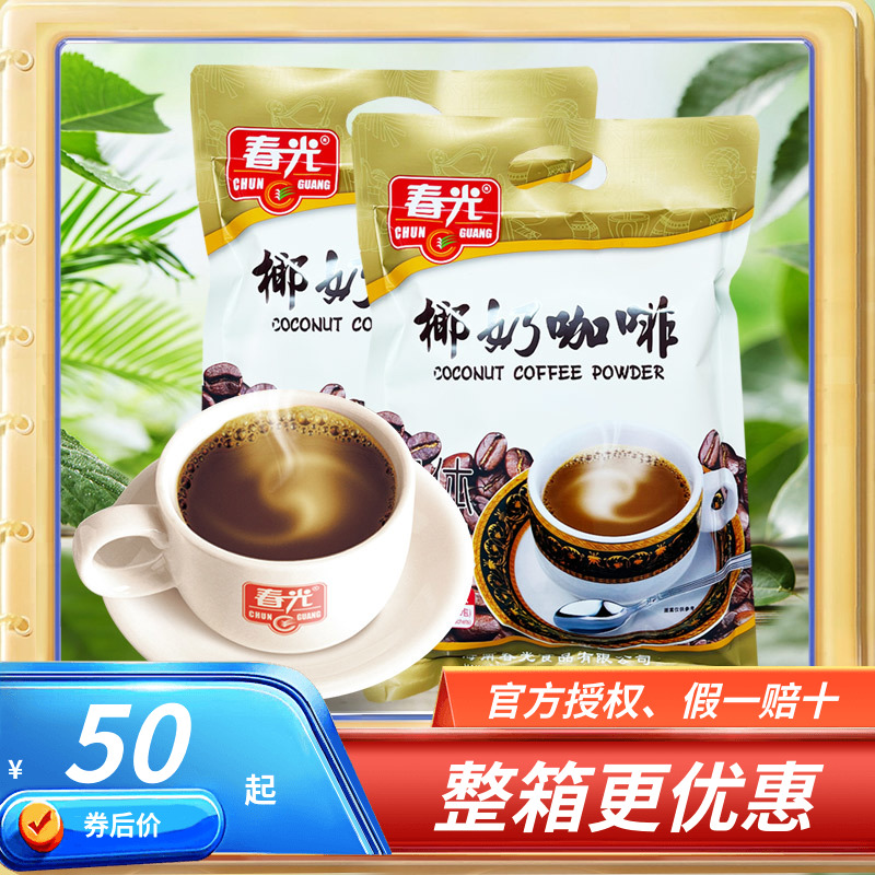 【海南特产】春光椰奶咖啡360克×2袋速溶型香浓咖啡奶固体饮料