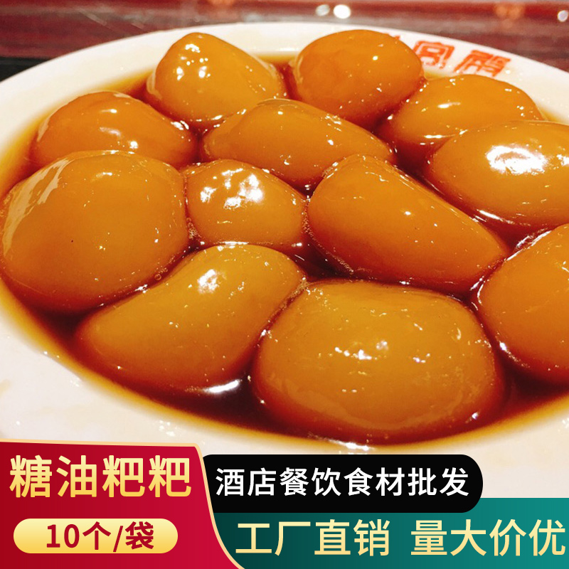 老长沙糖油粑粑湖南特产酒店饭店用特色半成品小吃点心美食年糕点