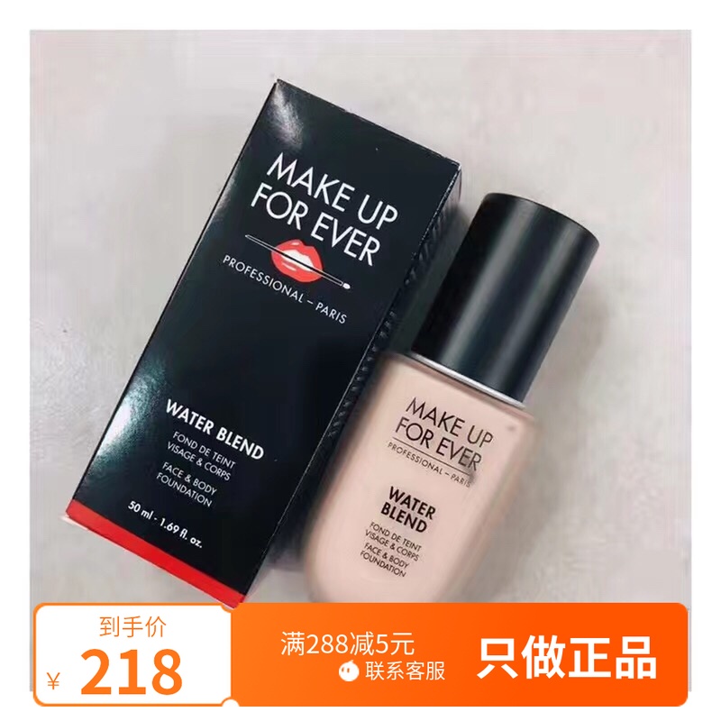 Make up for ever玫珂菲浮生若梦双用水粉霜/粉底液50ml保湿包邮|msdalam kategori Alat solek/minyak wangi/kecantikan, Makeup/krim - dari Buy2taobao.com untuk memberikan perkhidmatan ejen Taobao profesional membeli