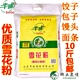 正品10斤山东半球面粉雪花粉通用家用小麦粉饺子馒头包子面条粉