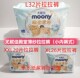 尤妮佳moony殿堂薄纱拉拉裤L32片XL26片XXL22片婴儿安心裤成长裤