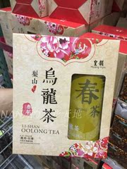 台湾代购顺丰直邮 皇梨山乌龙茶礼盒 台湾茶 一盒2罐 320元包邮