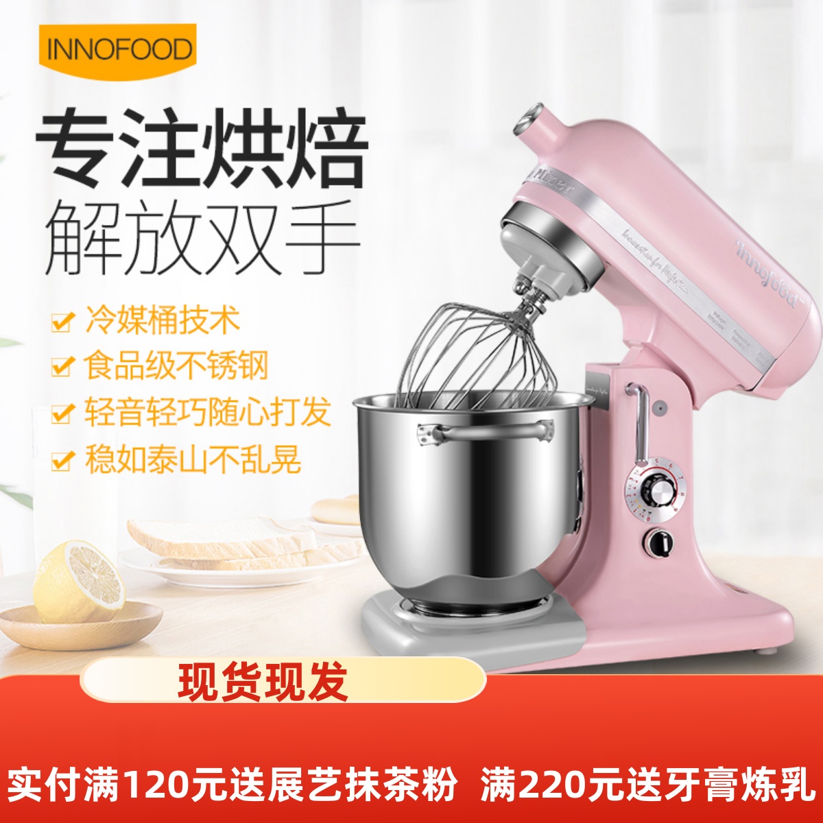 INNOFOOD无级变速5L7L10L冷媒桶鲜奶机门店厨师机商用动物奶油机