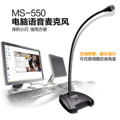 Takstar/得胜 MS-550 语音电脑网络台式麦克风QQ语音聊天英语话筒