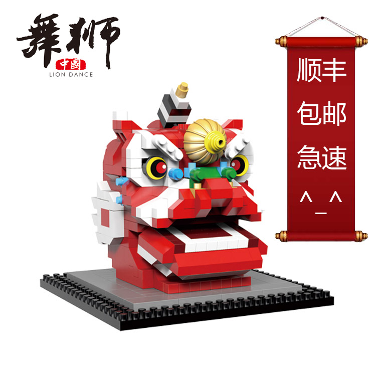 广货乐高风格积木中国风国潮舞狮醒狮头开店喜庆年货创意玩具 淘宝 份