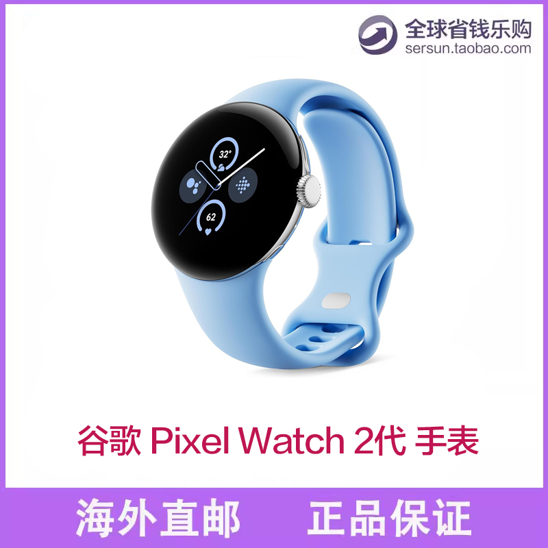 谷歌Google Pixel Watch 2代智能手表手环运动睡眠体温压力检测