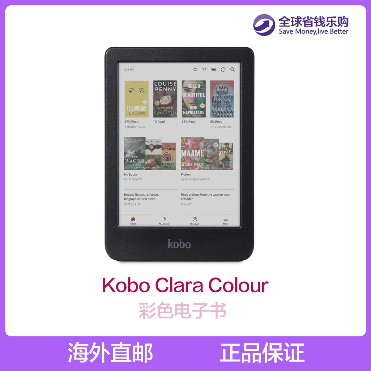 Kobo Clara 2e Colour BW电子书 阅读器 6寸16G防水便携 美国代购