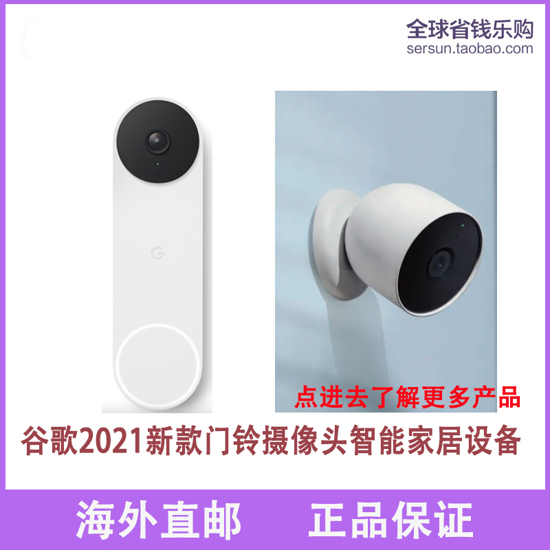 Nest camIQ摄像头烟雾报警器门铃户外监控门锁智能家居代购