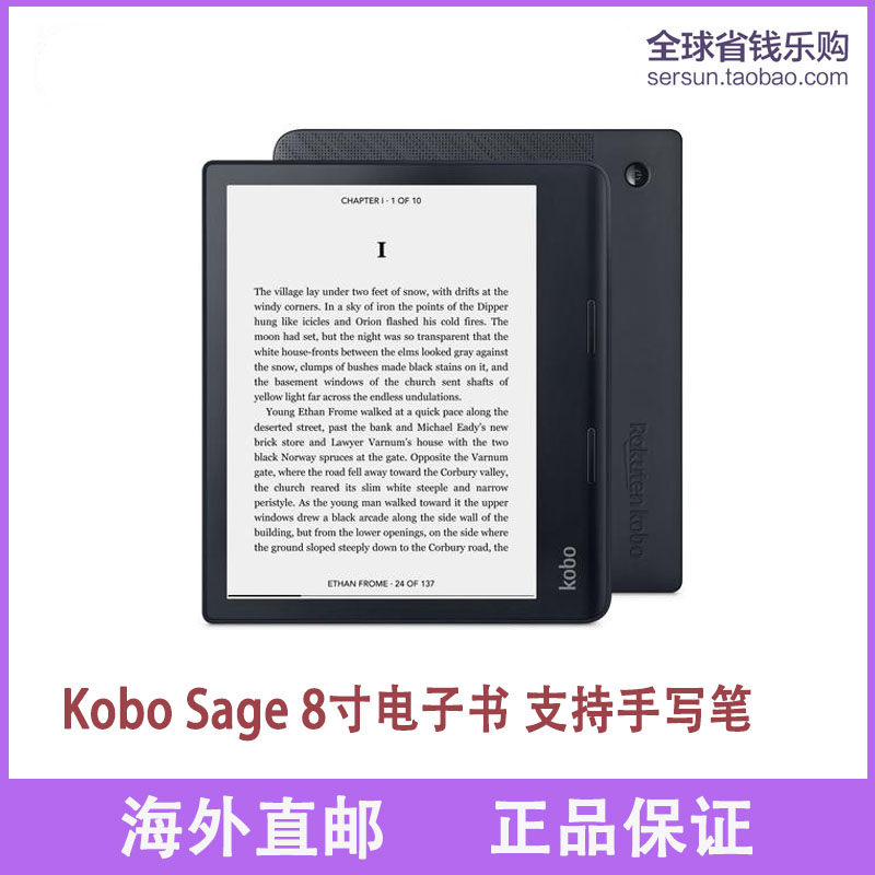 Kobo Sage 8寸 电子书阅读器触屏手写笔人工体学按键美国直邮