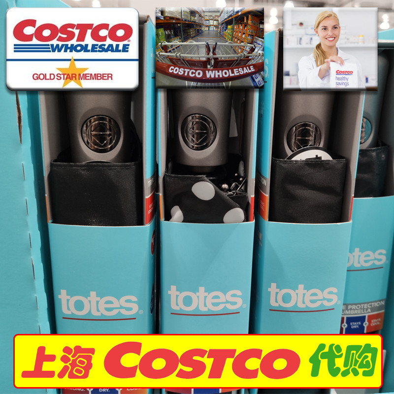 美國totes titan自動伸縮晴雨傘 1只|上海COSTCO代購在類目 居家日用, 傘/雨具/防雨/防潮, 傘中 - 來自Buy2taobao.com提供專業的淘寶代購服務