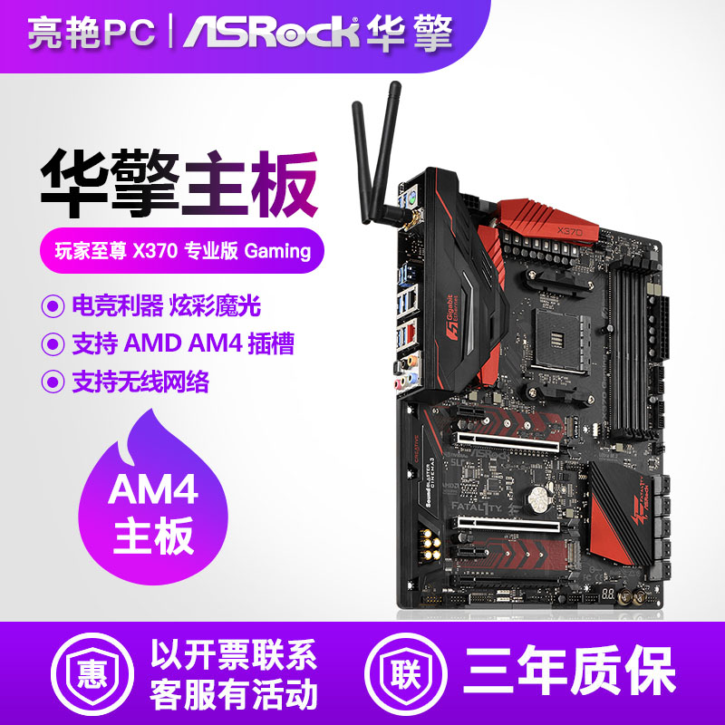 顺丰 ASROCK/华擎科技 X370专业版 Gaming台式电脑主板1400 1700在类目 电脑硬件/显示器/电脑周边, 主板中 - 来自Buy2taobao.com提供专业的淘宝代购服务