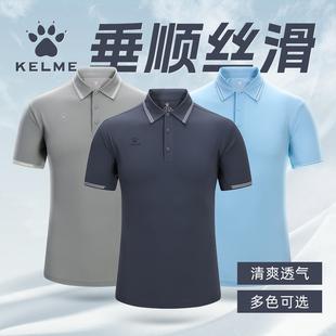 KELME卡尔美POLO衫恤翻领运动夏季男女短袖工衣保罗衫订做印制