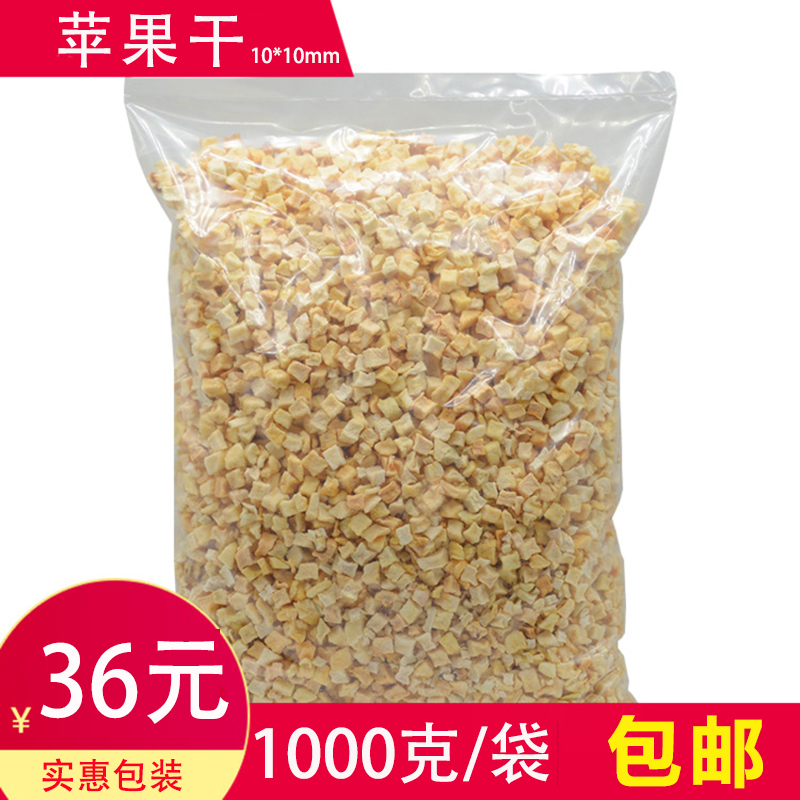 Caroline Green Park Dried apples Dehydrated apple kernel Apple Ding 1000 gram Bagged bulk Good grindingin the Snacks/Nuts/Specialty , Confection/Class dates/Plum/Dried fruit , Dried apples category - from Buy2taobao.com to provide professional Taobao agent buy service