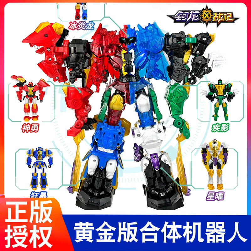 00折后价￥39新品钶龙战记核晶守护者变形柯龙恐龙玩具至尊版冰焰龙