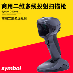 摩托罗拉Symbol讯宝DS9808SR二维码扫描枪混合型条码平台全新正品