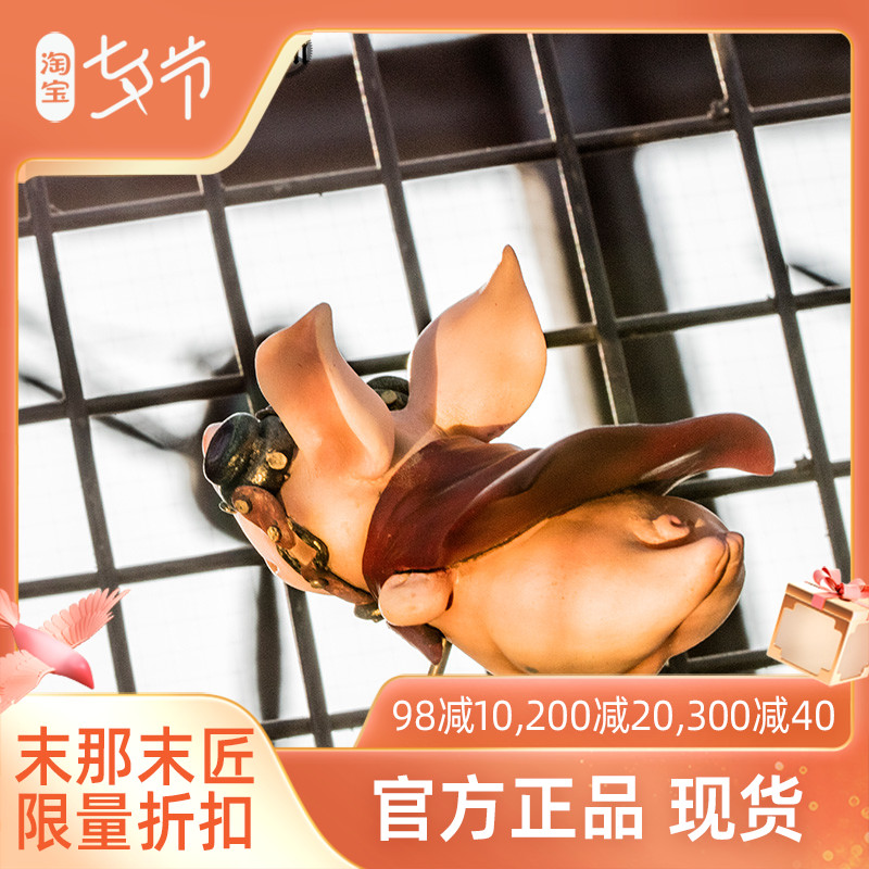 镰田光司末那末匠Flying Boo飞天猪手办站立雕塑摆件|ruв категории плесень играть/Аниме/вокруг/cos/настольные игры, руки/яйцо/кукла/BJD/солдат, другие руки - от Buy2taobao.com для оказания профессиональной услуги покупки агента Taobao