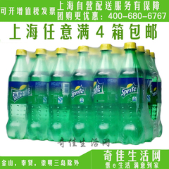 雪碧碳酸饮料600ml*24瓶 整箱汽水可发江浙沪五城 可开发票