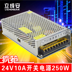 220V转24V直流变压器24V10A开关电源LED霓虹灯监控电源24伏250W