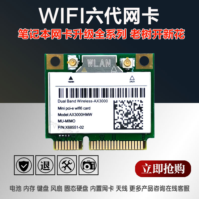 全新AX200 WIFI六代内置5G双频千兆无线网卡MINIPCIE 5.1蓝牙更换 8265ac台式机一体机WiFi网络升级包邮