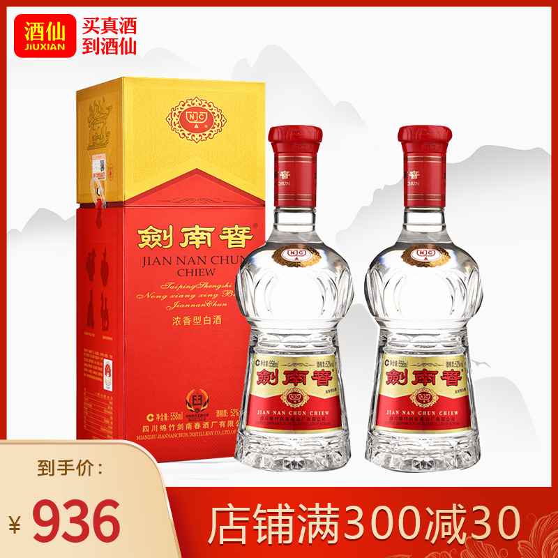 酒仙网 52度剑南春558ml*2 水晶剑 浓香白酒在类目 酒类, 国产白酒中 - 来自Buy2taobao.com提供专业的淘宝代购服务