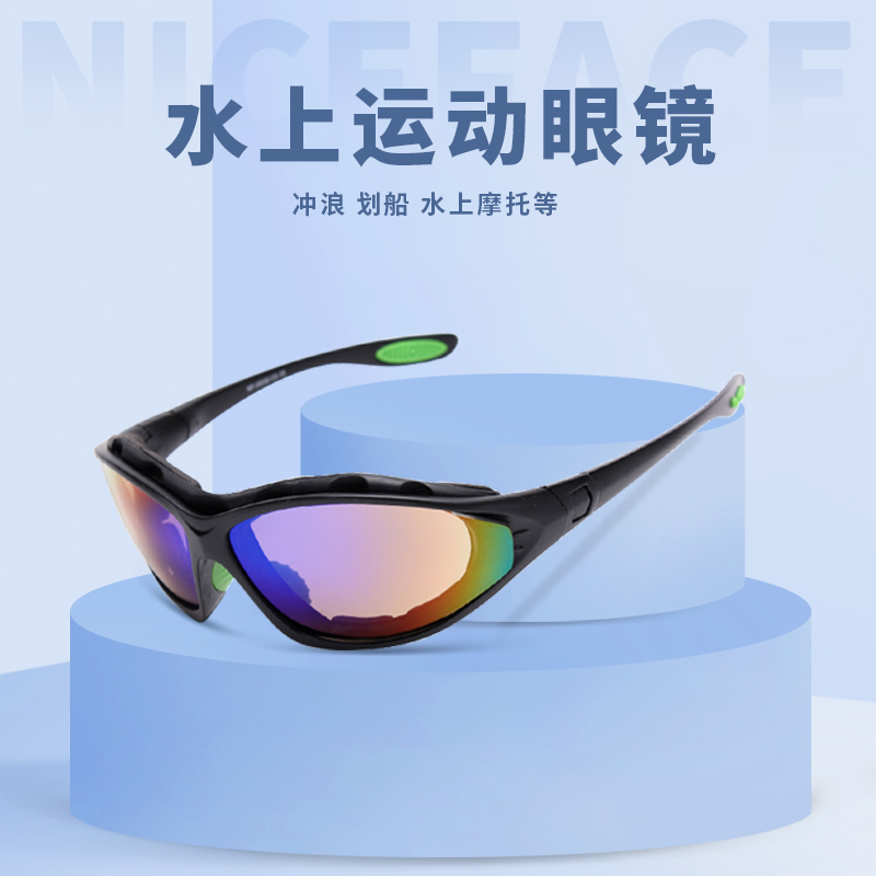 NICEFACE冲浪滑水偏光太阳眼镜水上运动镜摩托艇帆船风筝墨镜眼镜