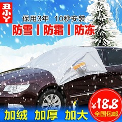 传祺GS4GS5GS8车衣加厚隔热专用防晒 防雪防雨阻燃汽车冬季车罩