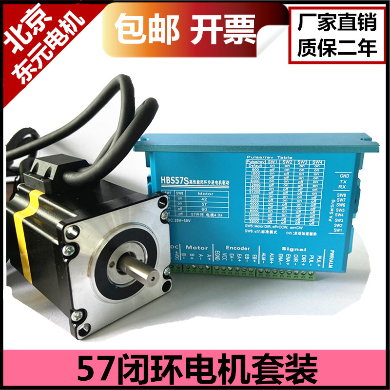 57 Closed loop electrical machinery suit Beijing TECO Colorfull 1.2N2.2N3N high speed Motor encoder Driverin the 3C Digital Accessories, Electronic components market , Electric machinery/motor, Stepper motor category - from Buy2taobao.com to provide professional Taobao agent buy service