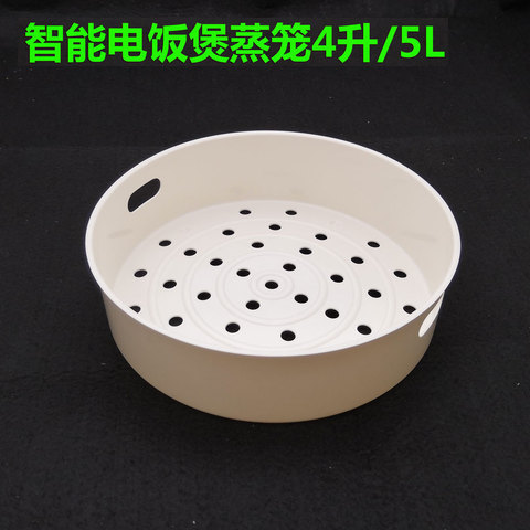 适用美的电饭煲配件 蒸笼xfs50j xfs506 fs509 fd5018蒸屉蒸架