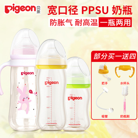贝亲奶瓶ppsu宽口径新生婴儿宝宝奶瓶0-6-18个月自然实感塑料奶瓶