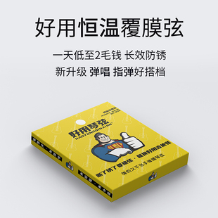 好用琴弦防锈镀膜琴弦民谣木吉他琴弦一套6根