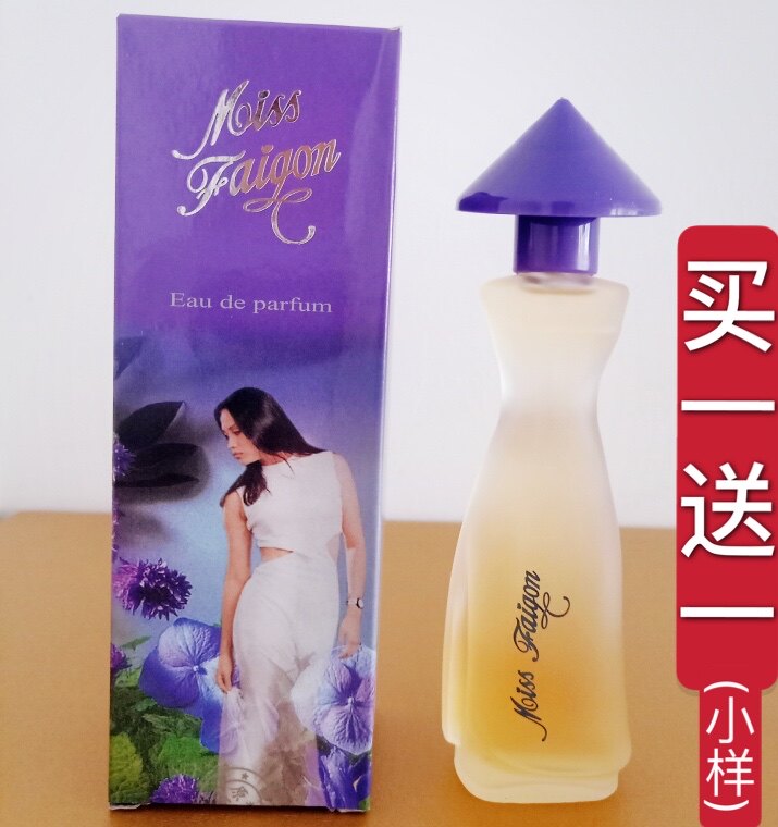 越南香水真品西贡小姐19号16号miss saigon花果香调持久留香