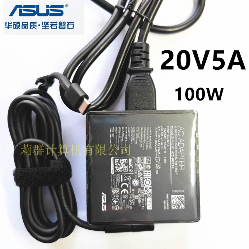 原装asus华硕rog幻14 15 16笔记本PD快充电源适配器100W 20V5A线