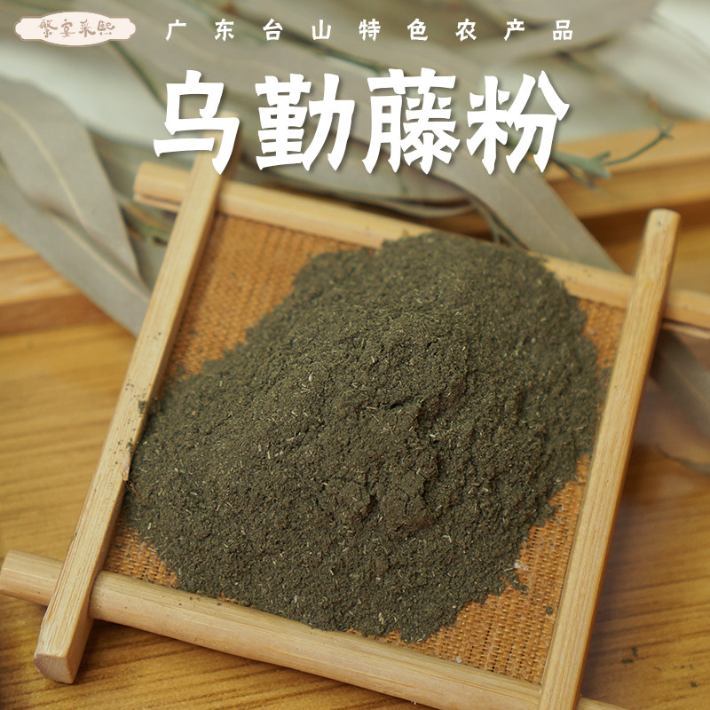 繁宴采熙广东台山特产纯正乌勤藤粉鸡屎藤粉鸡矢藤粉198g瓶装