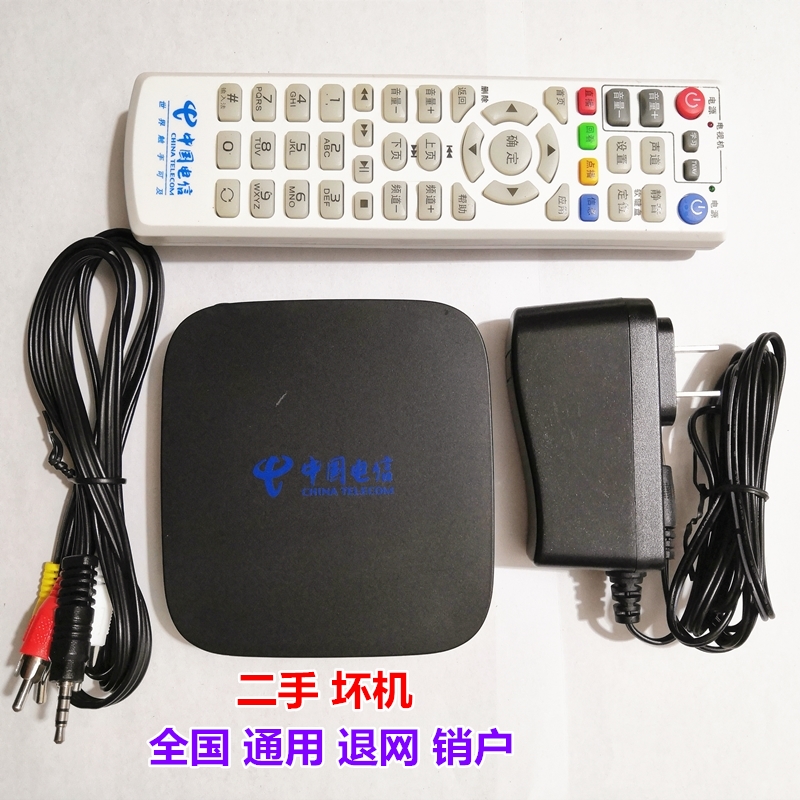 huawei/华为 ec6108v9电信移动联通电视机顶盒光猫营业厅退网充数