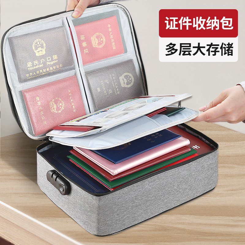 证件收纳包盒家用多层文件包家庭证书户口本出生证文件资料卡包大容量