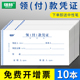 强林领付款凭证领款单用款申请单会计付款凭证单请款支出凭单付款申请书记账费用报销单据粘贴单通用财务凭证