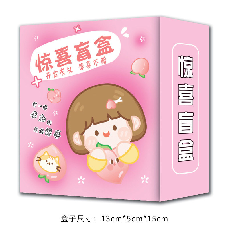 文具手套盲盒玩具幸运盒摆件魔盒卡通儿童惊喜盲盒盒子