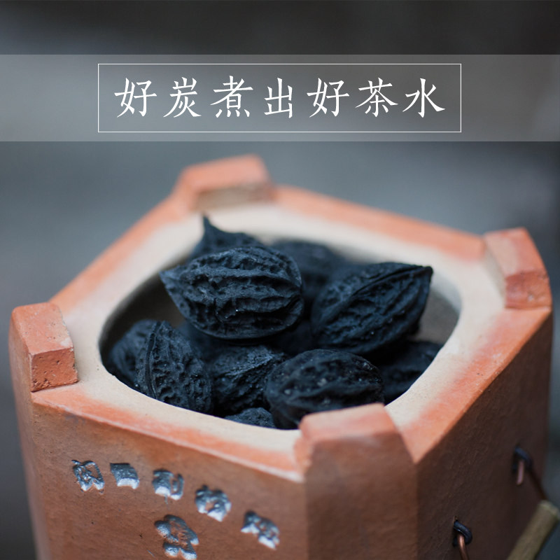 核桃炭易燃无烟工夫茶炭茶道炭火炭功夫茶道零配乌榄炭橄榄炭